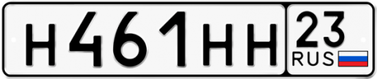 Купить гос номер Н461НН 23