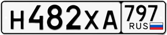 Купить гос номер Н482ХА 797