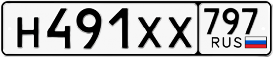 Купить гос номер Н491ХХ 797