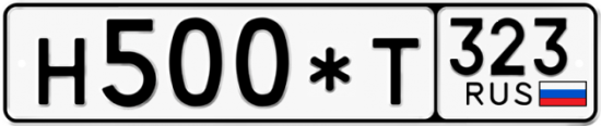 Купить гос номер Н500*Т 323