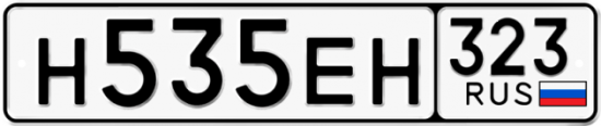Купить гос номер Н535ЕН 323