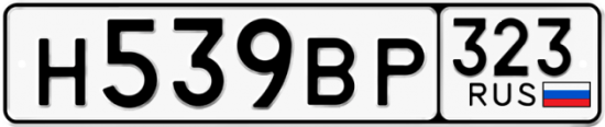 Купить гос номер Н539ВР 323