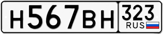 Купить гос номер Н567ВН 323