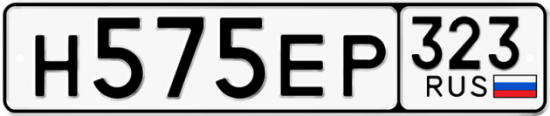 Купить гос номер Н575ЕР 323