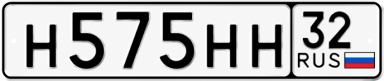 Купить гос номер Н575НН 32