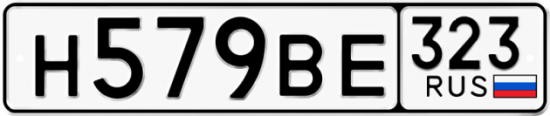 Купить гос номер Н579ВЕ 323