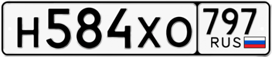 Купить гос номер Н584ХО 797