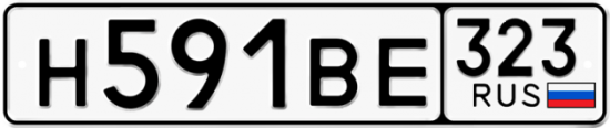 Купить гос номер Н591ВЕ 323