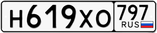 Купить гос номер Н619ХО 797