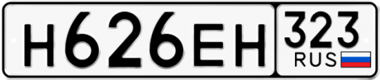 Купить гос номер Н626ЕН 323