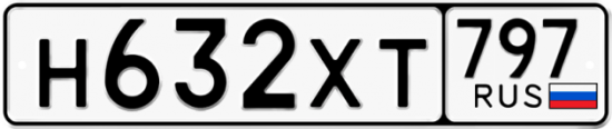 Купить гос номер Н632ХТ 797