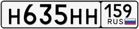 Купить гос номер Н635НН 159