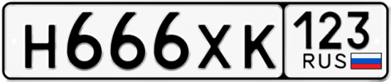 Купить гос номер Н666ХК 123