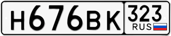 Купить гос номер Н676ВК 323
