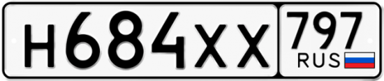 Купить гос номер Н684ХХ 797