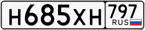 Купить гос номер Н685ХН 797
