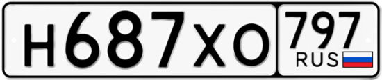 Купить гос номер Н687ХО 797