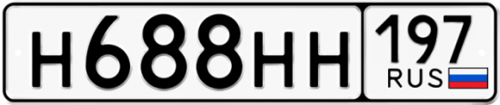 Купить гос номер Н688НН 197
