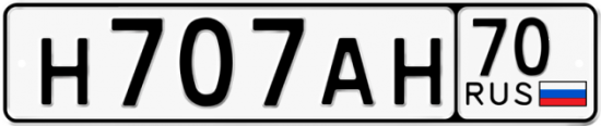 Купить гос номер Н707АН 70