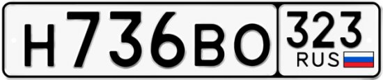 Купить гос номер Н736ВО 323