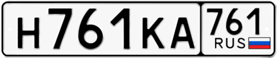Купить гос номер Н761КА 761