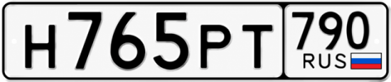 Купить гос номер Н765РТ 790