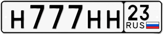 Купить гос номер Н777НН 23