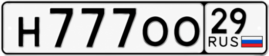 Купить гос номер Н777ОО 29