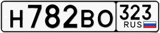 Купить гос номер Н782ВО 323