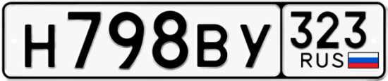 Купить гос номер Н798ВУ 323