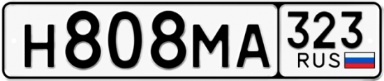 Купить гос номер Н808МА 323
