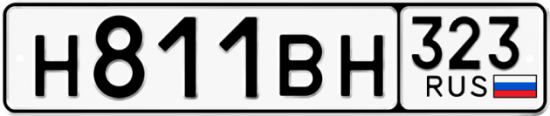 Купить гос номер Н811ВН 323