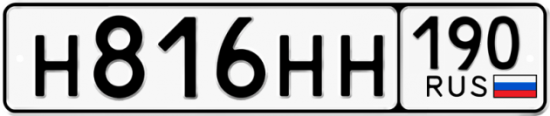 Купить гос номер Н816НН 190