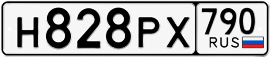 Купить гос номер Н828РХ 790