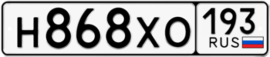 Купить гос номер Н868ХО 193