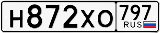Купить гос номер Н872ХО 797