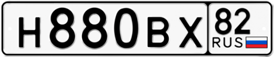 Купить гос номер Н880ВХ 82