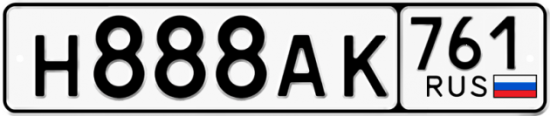 Купить гос номер Н888АК 761