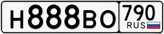 Купить гос номер Н888ВО 790