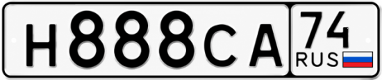 Купить гос номер Н888СА 74