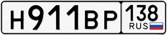 Купить гос номер Н911ВР 138