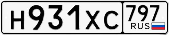 Купить гос номер Н931ХС 797