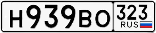 Купить гос номер Н939ВО 323