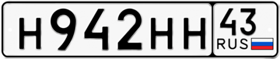 Купить гос номер Н942НН 43