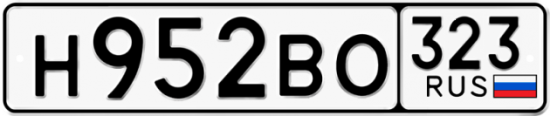 Купить гос номер Н952ВО 323
