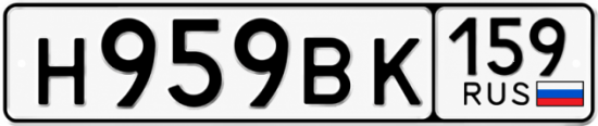 Купить гос номер Н959ВК 159
