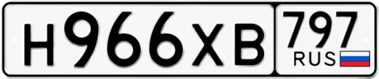 Купить гос номер Н966ХВ 797