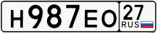 Купить гос номер Н987ЕО 27