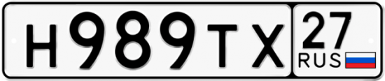 Купить гос номер Н989ТХ 27