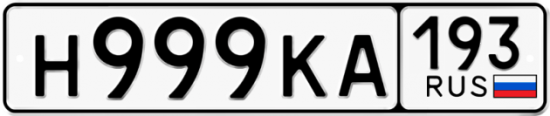 Купить гос номер Н999КА 193
